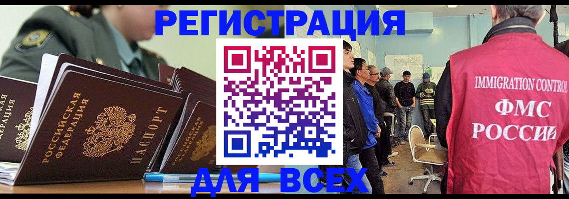 временная регистрация в Гагарине