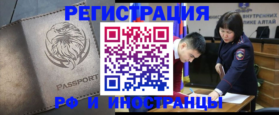 временная регистрация надежно в Гагарине