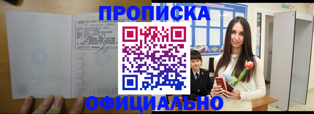 прописка поиск в Гагарине