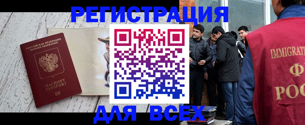 миграционный учет в Гагарине