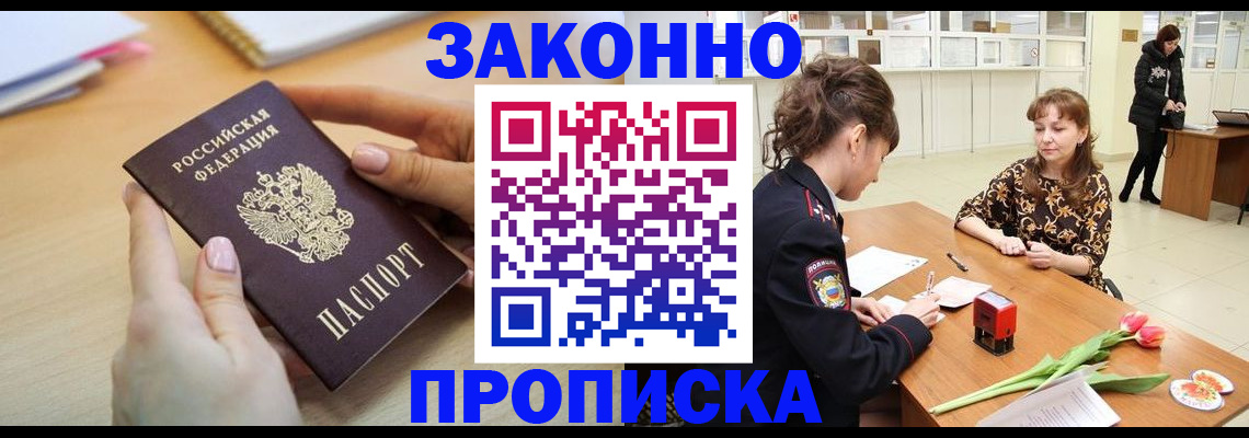 пропишу в квартире в Гагарине