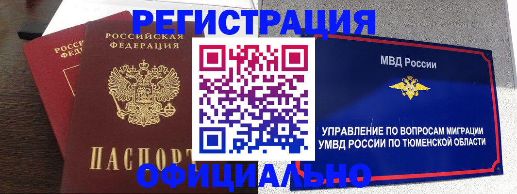 временная регистрация в Гагарине