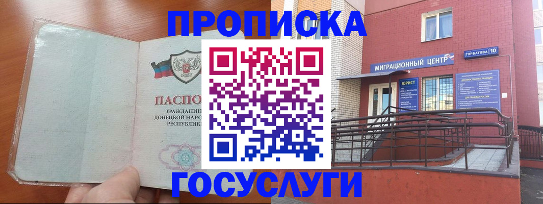 временная регистрация для всех в Гагарине