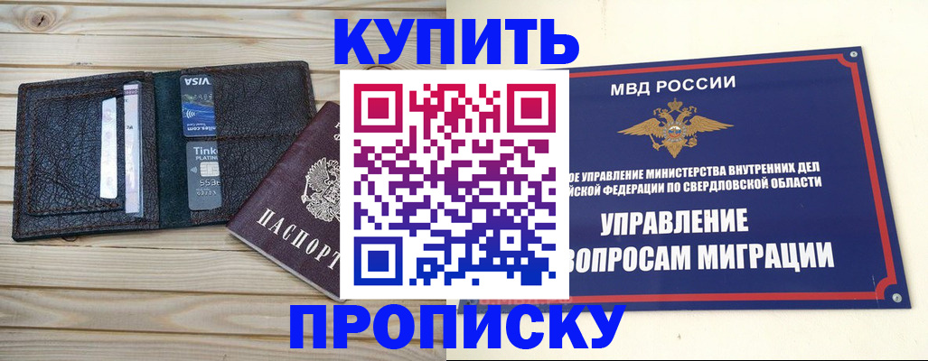 прописка поиск в Гагарине