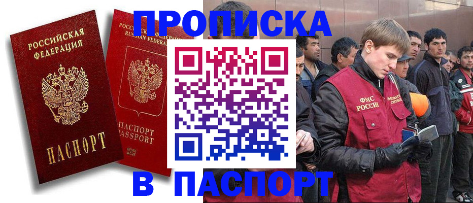 временная регистрация гарантия в Гагарине